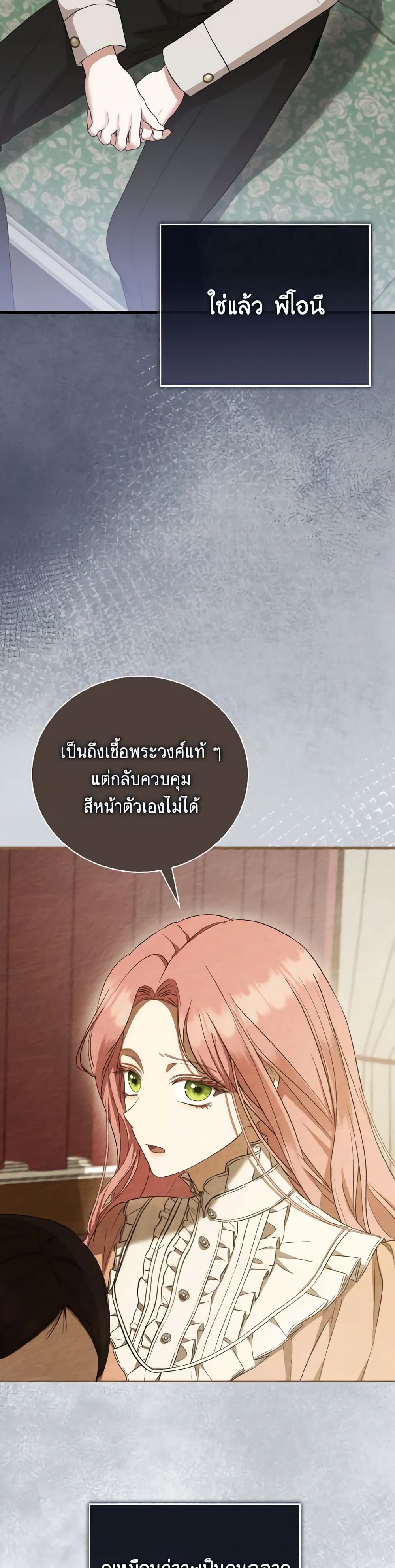 I Saw the Future With the Killer Grand Duke page 39