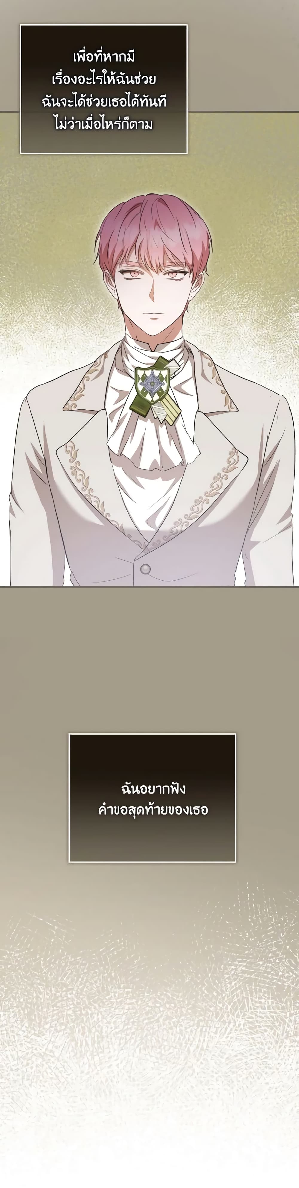 I Saw the Future With the Killer Grand Duke page 41