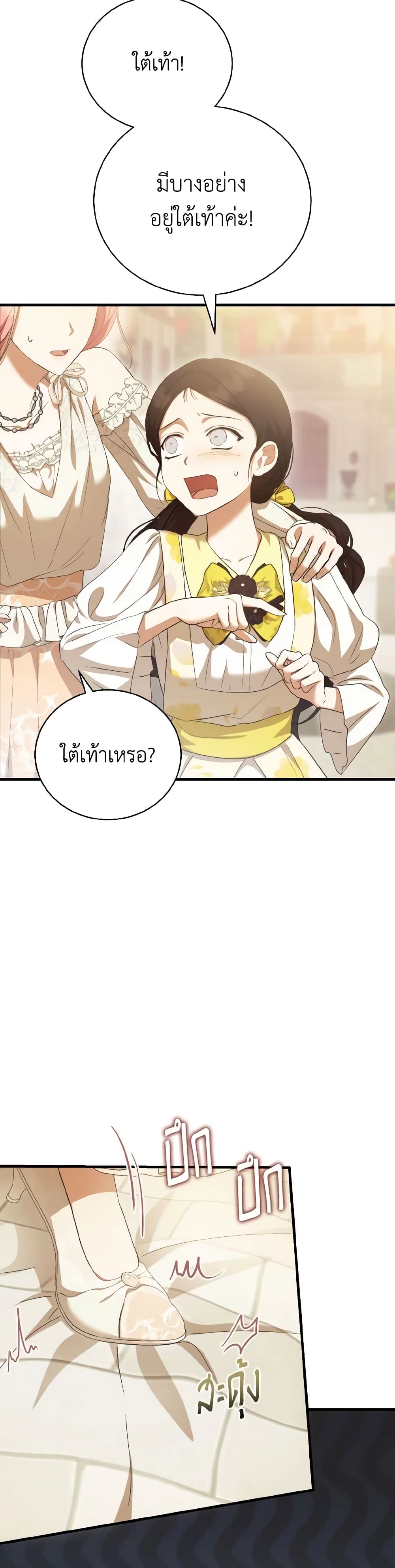 I Saw the Future With the Killer Grand Duke page 45