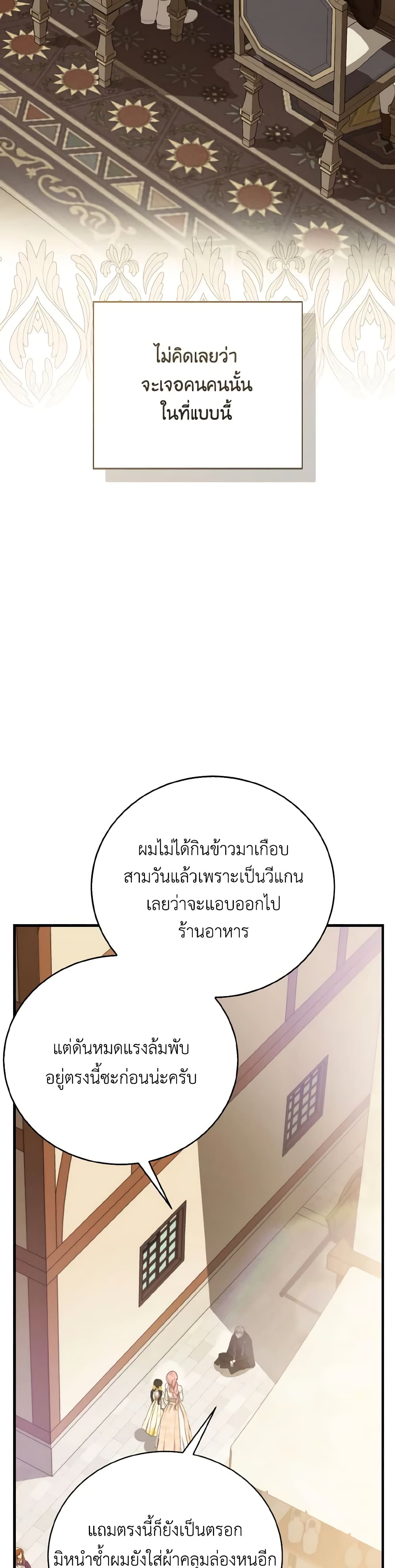 I Saw the Future With the Killer Grand Duke page 50