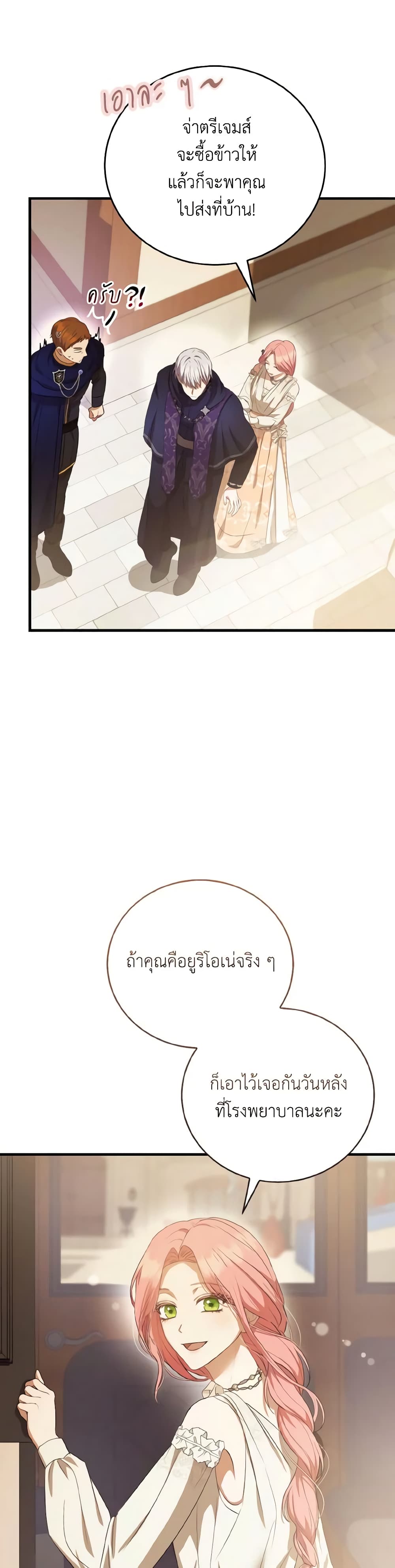 I Saw the Future With the Killer Grand Duke page 56