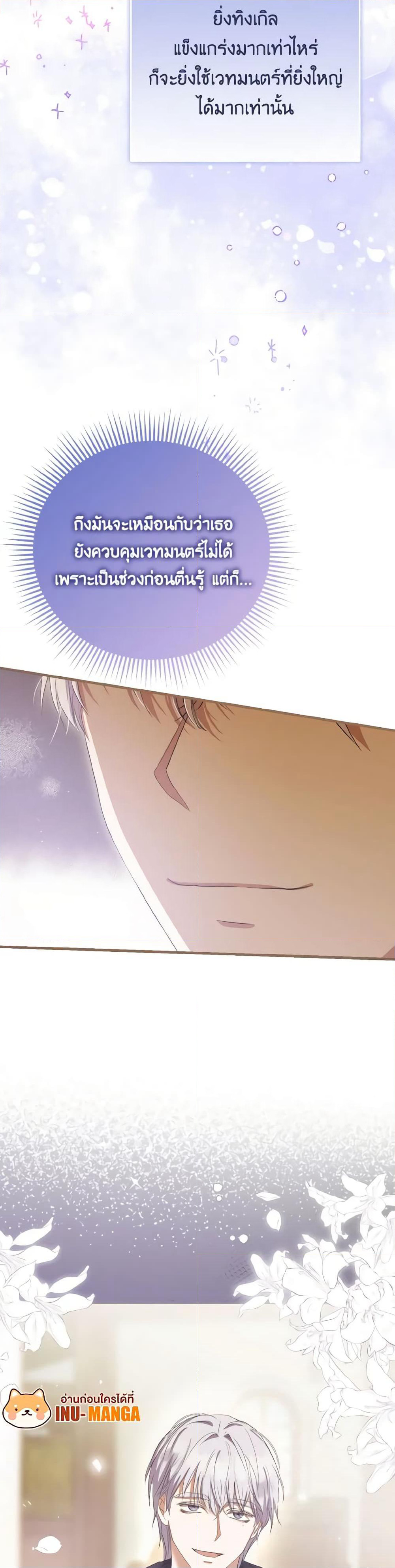 I Saw the Future With the Killer Grand Duke page 60