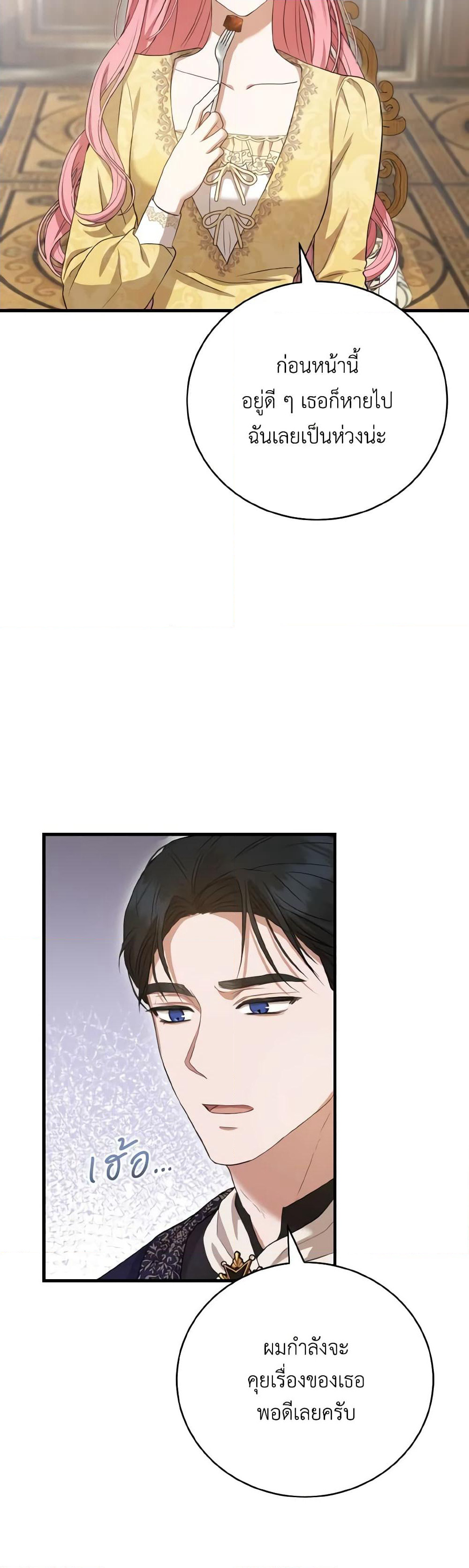 I Saw the Future With the Killer Grand Duke page 11
