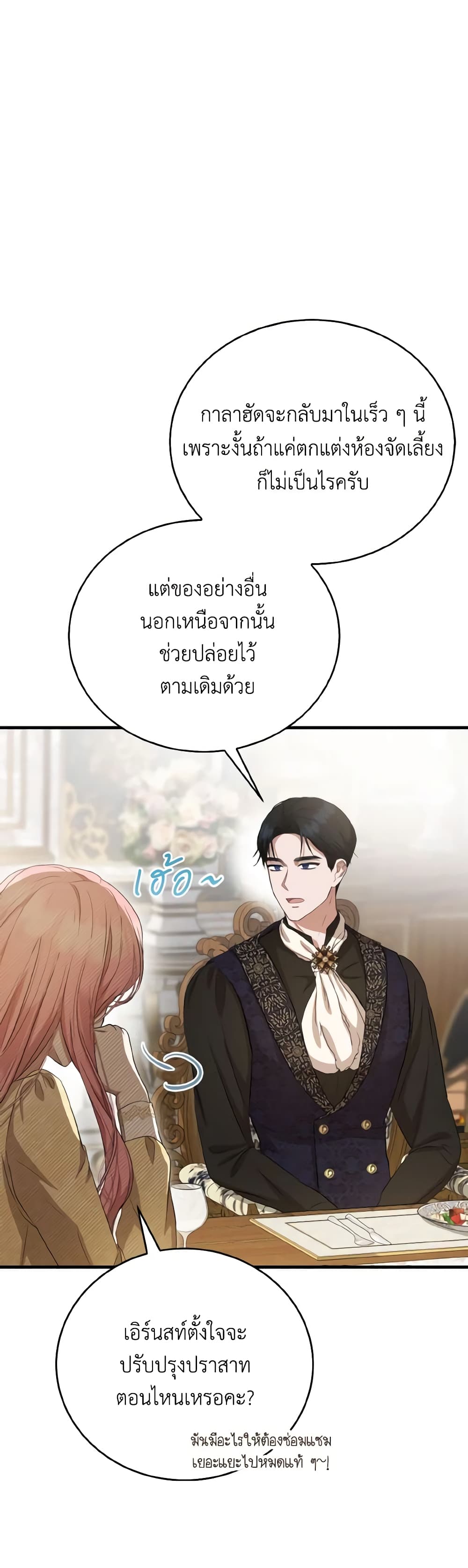 I Saw the Future With the Killer Grand Duke page 16