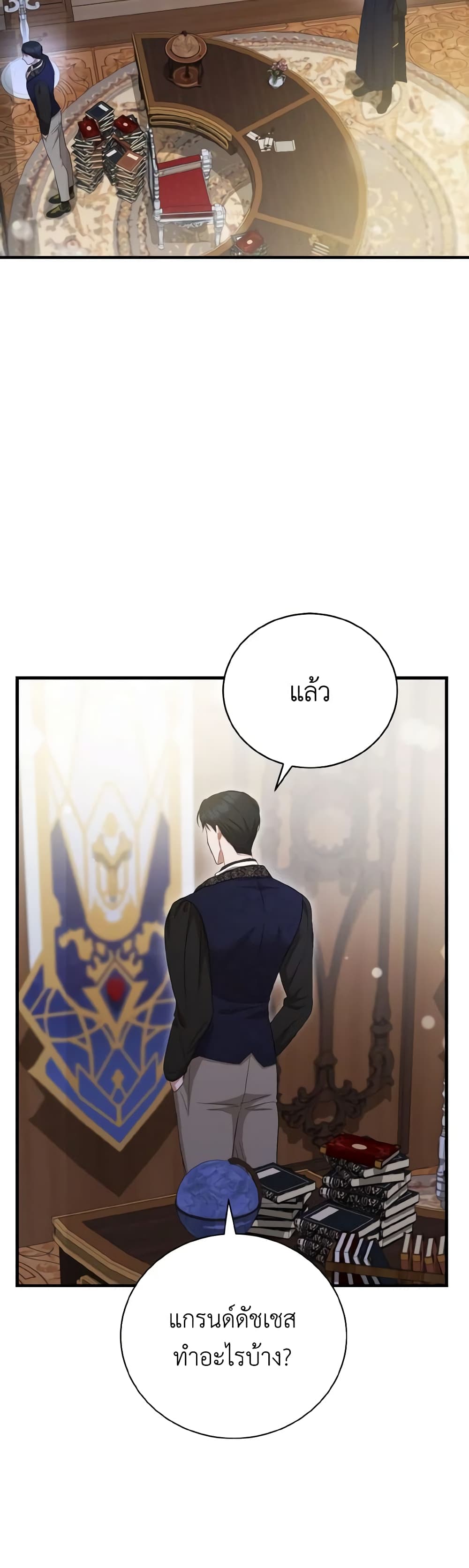 I Saw the Future With the Killer Grand Duke page 20