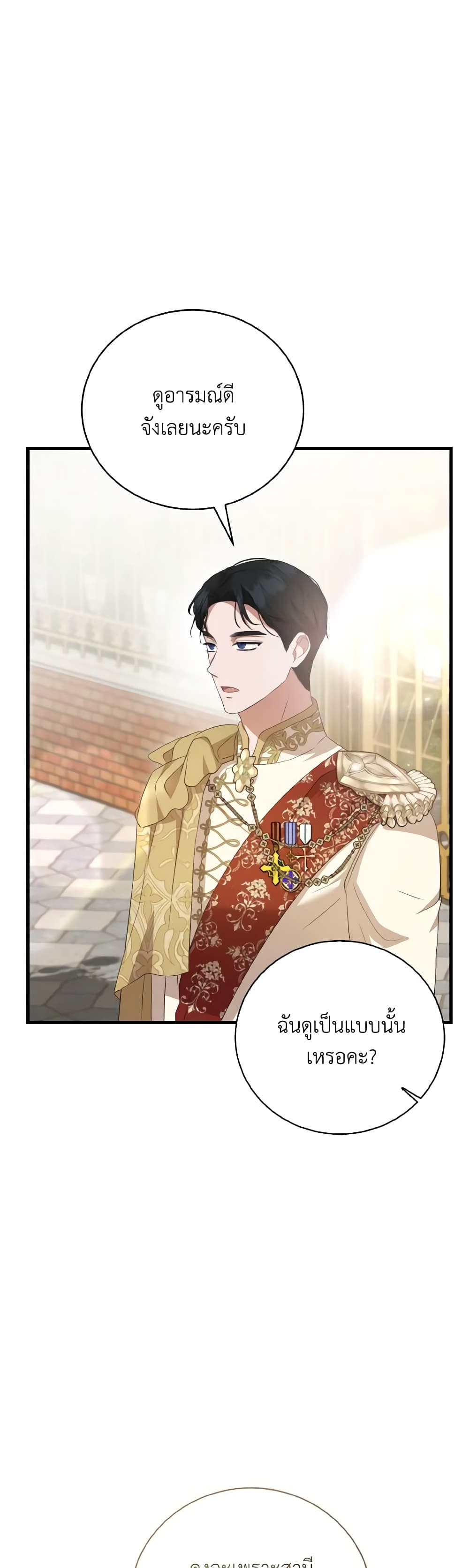 I Saw the Future With the Killer Grand Duke page 50