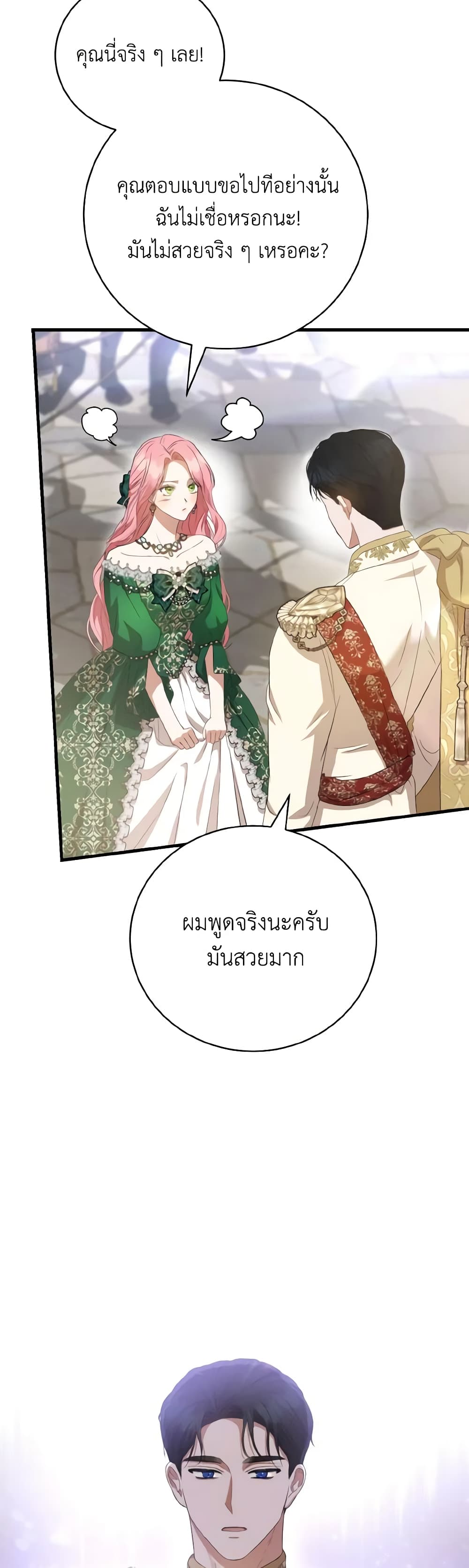 I Saw the Future With the Killer Grand Duke page 54