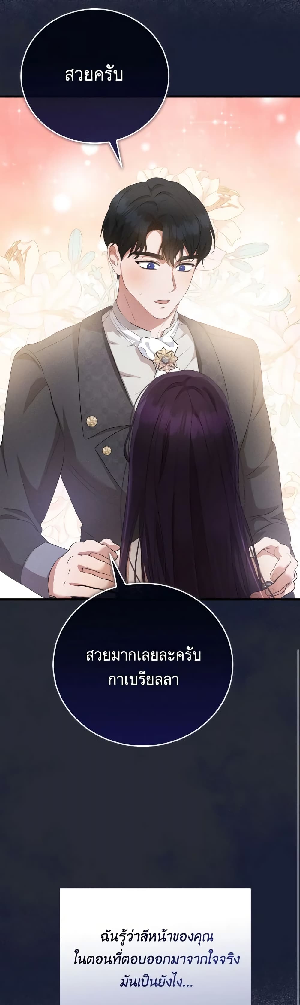 I Saw the Future With the Killer Grand Duke page 56