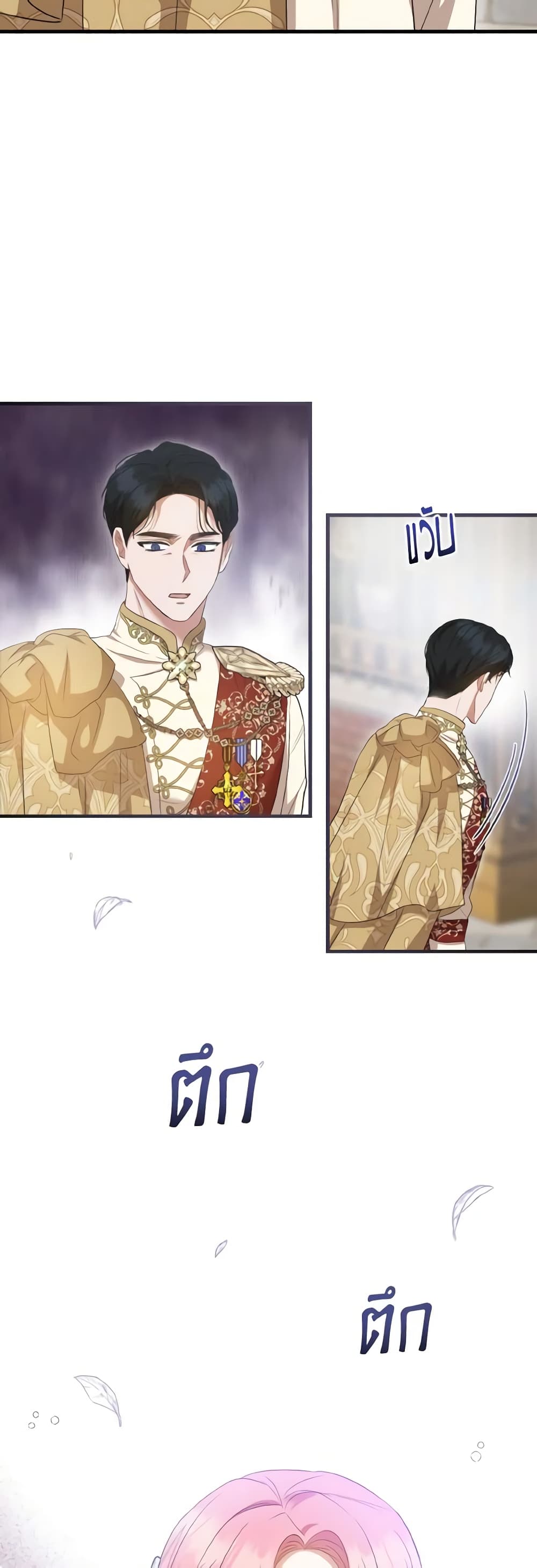 I Saw the Future With the Killer Grand Duke page 3