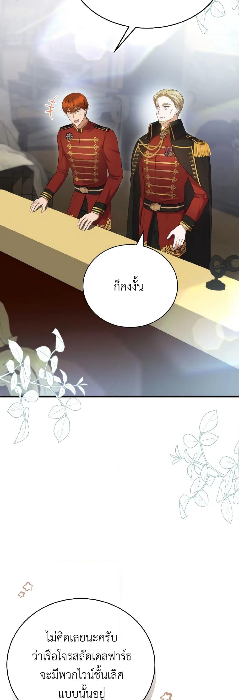I Saw the Future With the Killer Grand Duke page 10