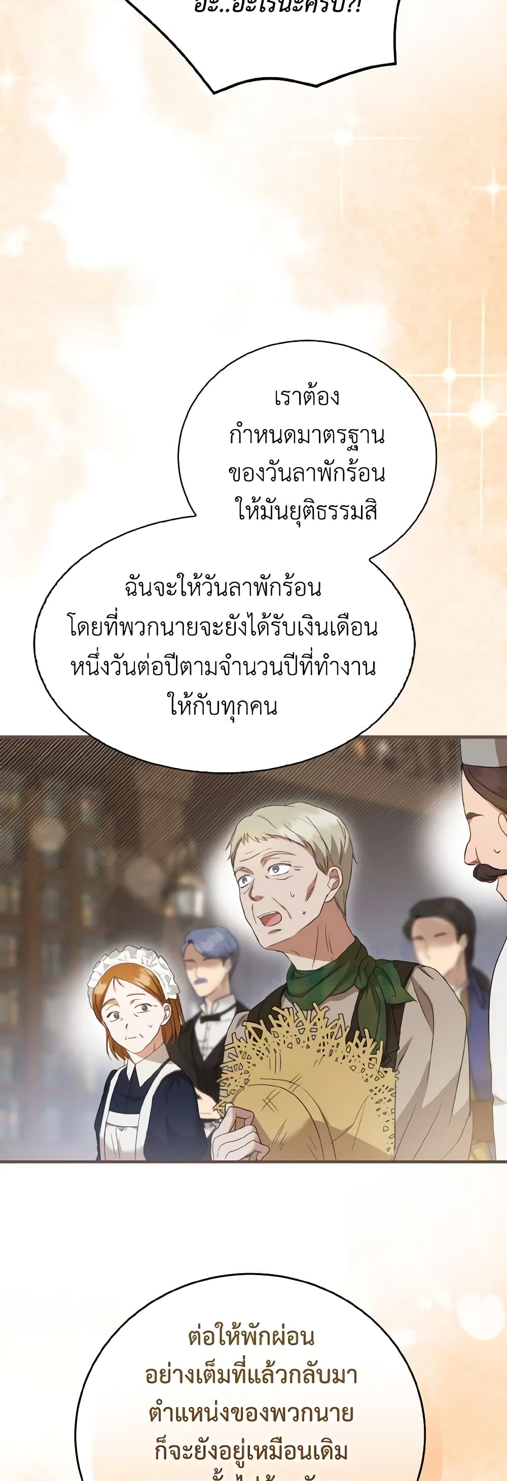 I Saw the Future With the Killer Grand Duke page 20