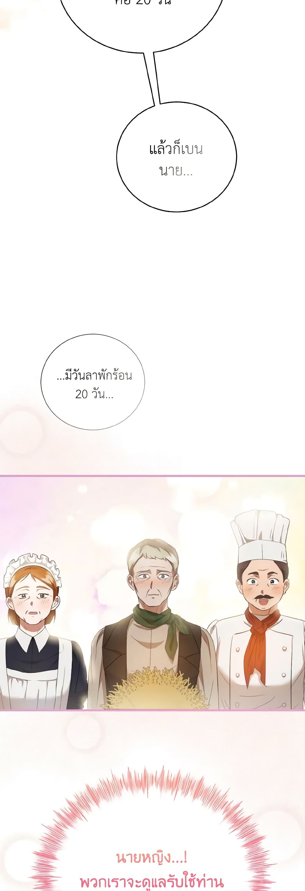 I Saw the Future With the Killer Grand Duke page 22