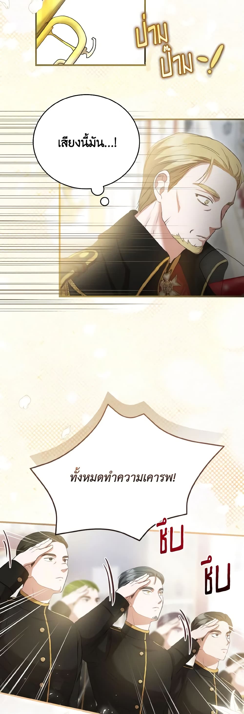I Saw the Future With the Killer Grand Duke page 31
