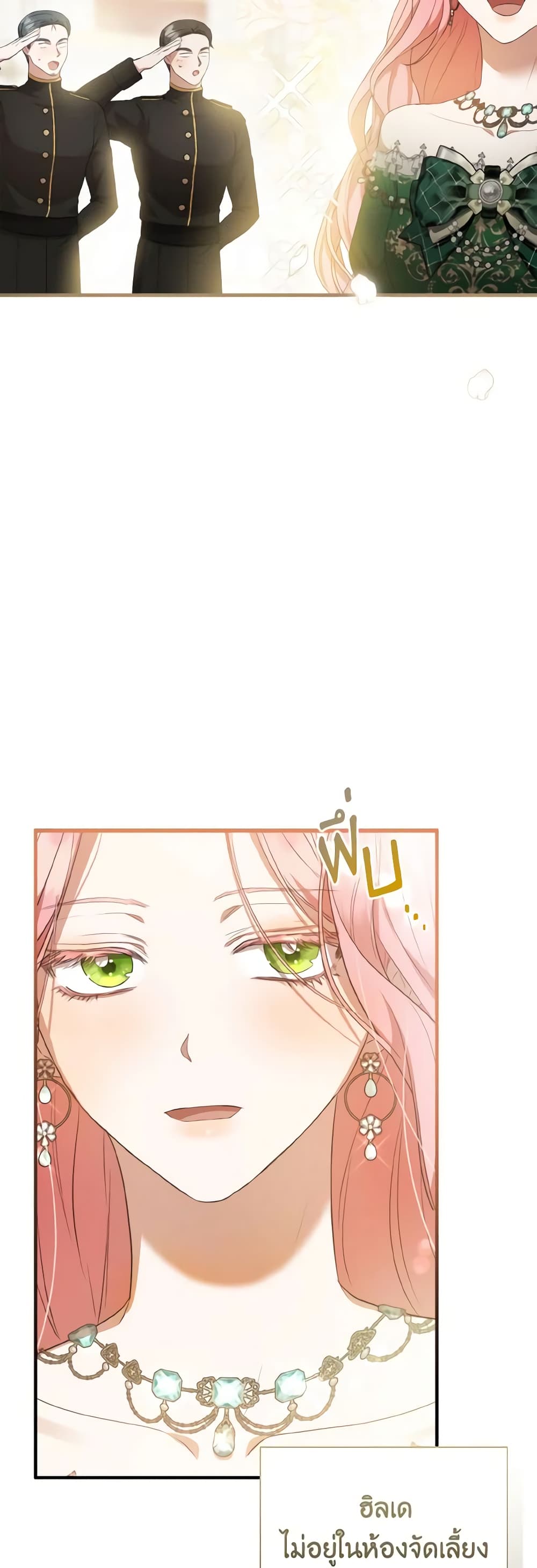 I Saw the Future With the Killer Grand Duke page 34