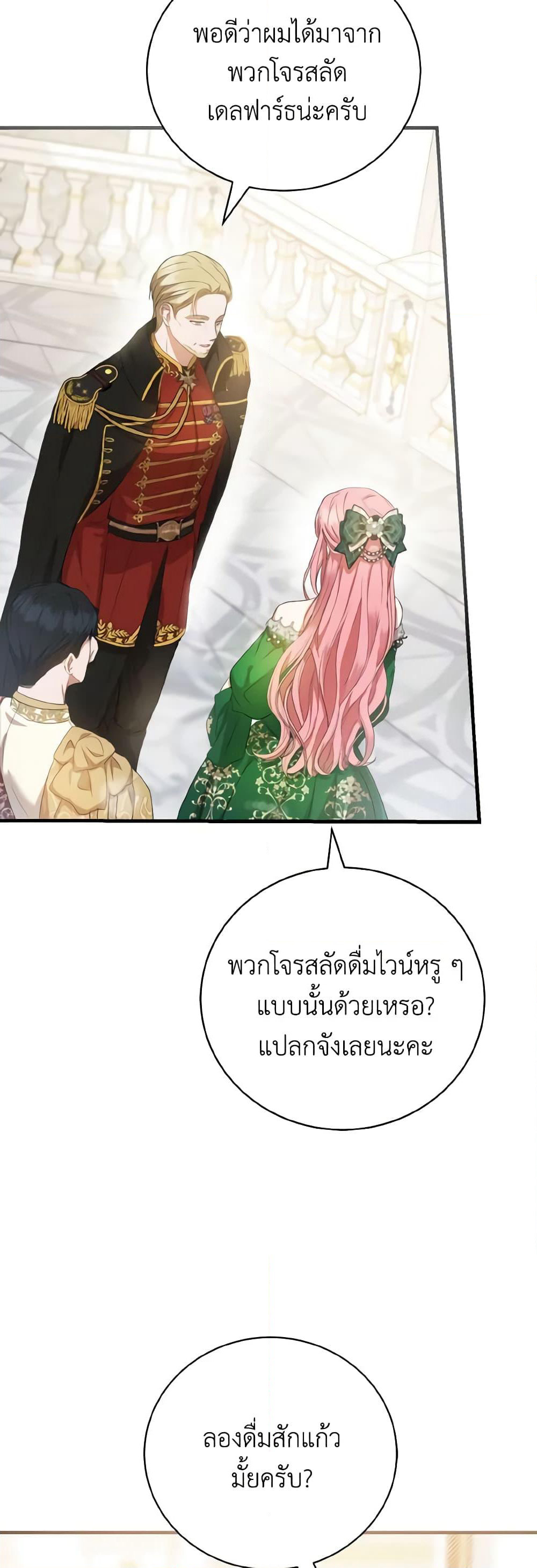 I Saw the Future With the Killer Grand Duke page 40