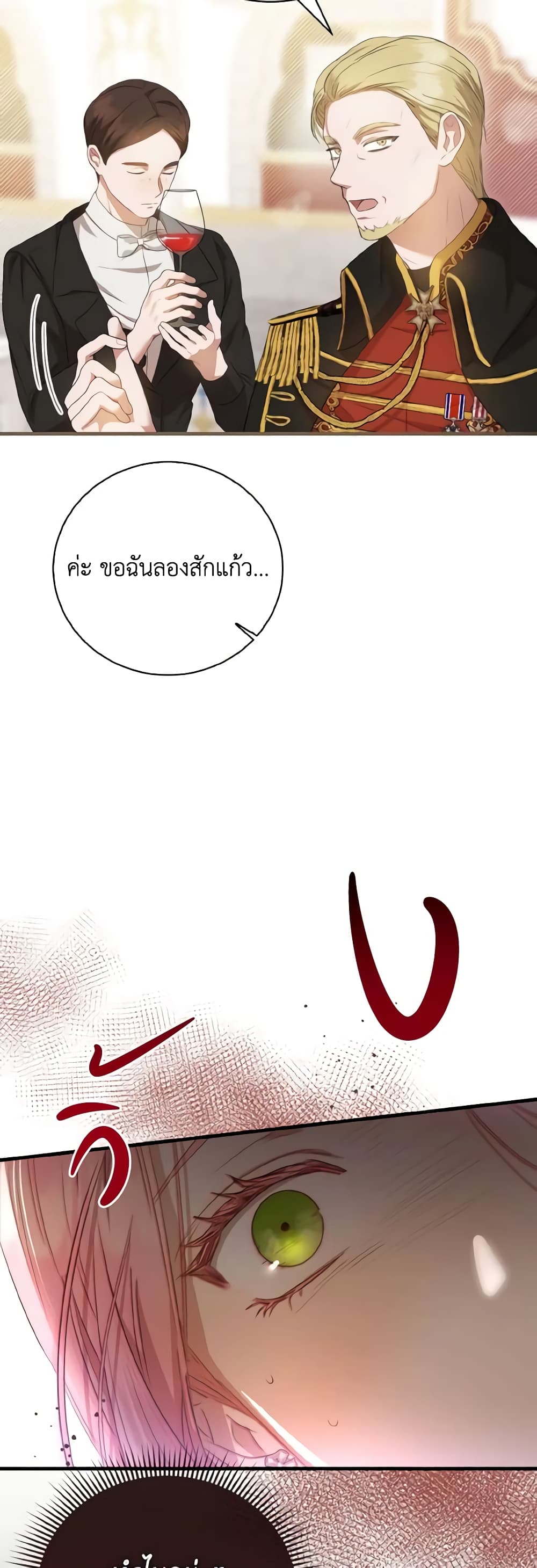I Saw the Future With the Killer Grand Duke page 41