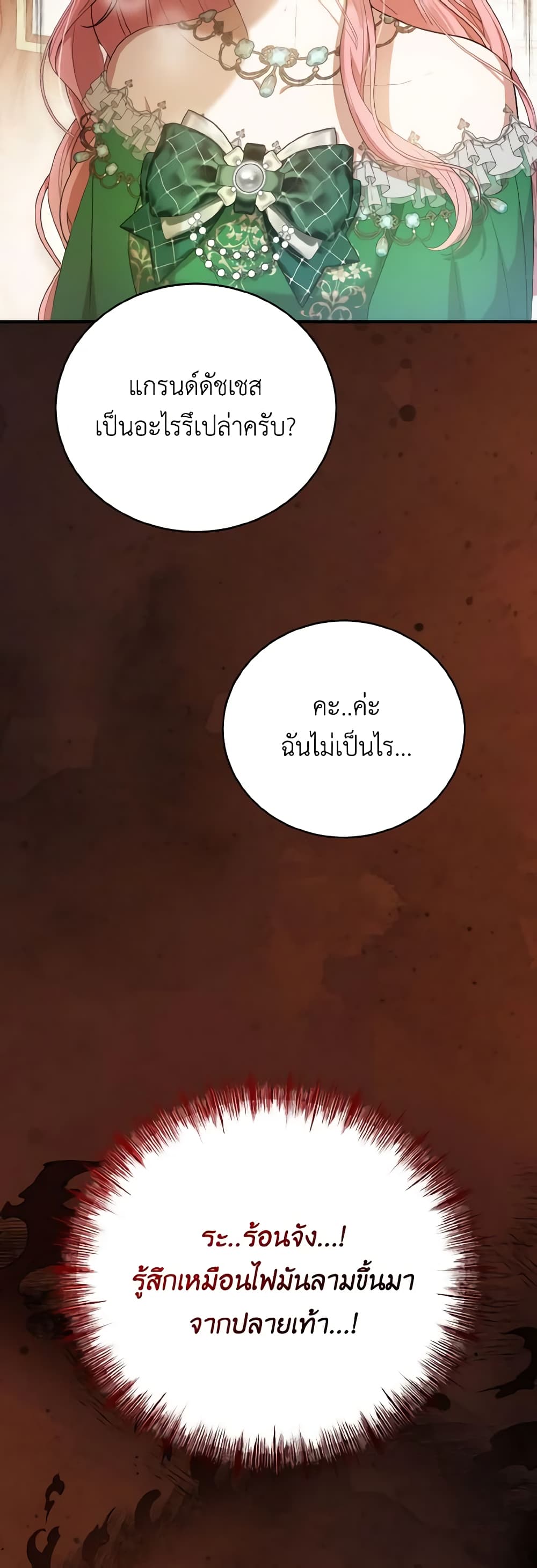 I Saw the Future With the Killer Grand Duke page 43
