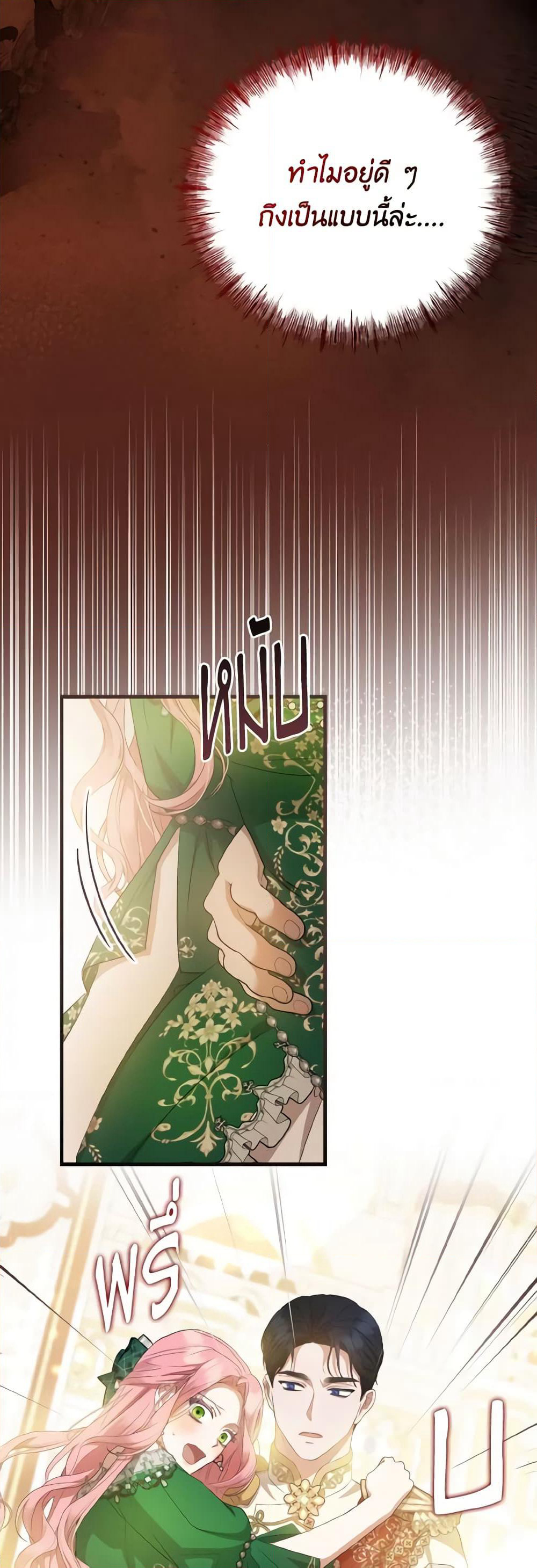 I Saw the Future With the Killer Grand Duke page 44