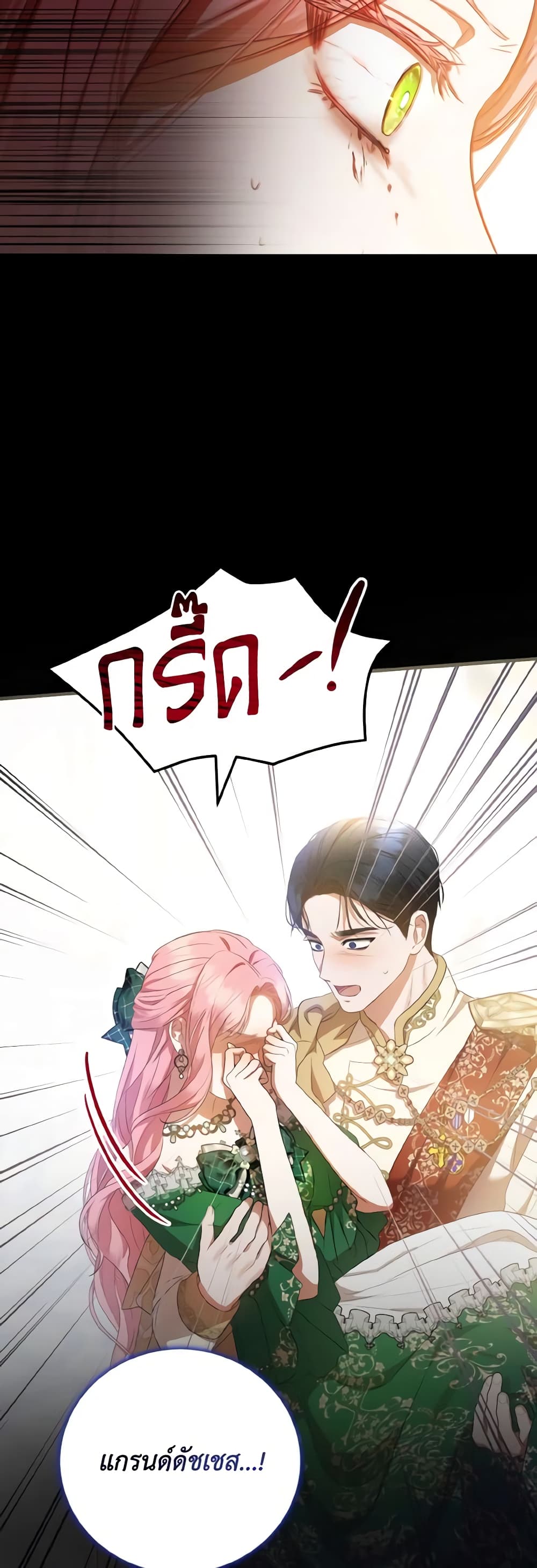 I Saw the Future With the Killer Grand Duke page 47