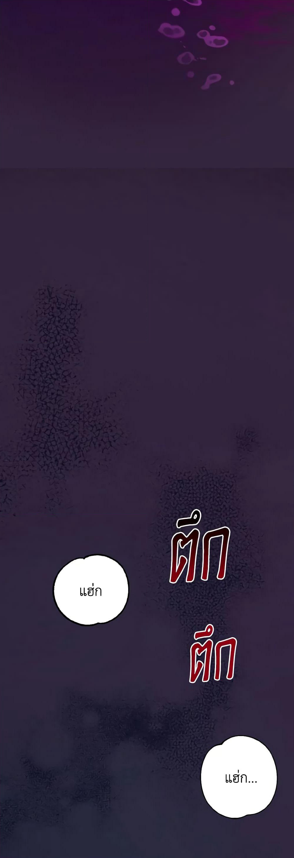 I Saw the Future With the Killer Grand Duke page 50