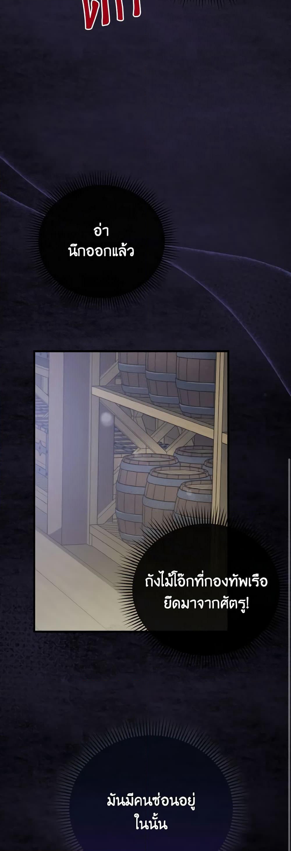 I Saw the Future With the Killer Grand Duke page 52