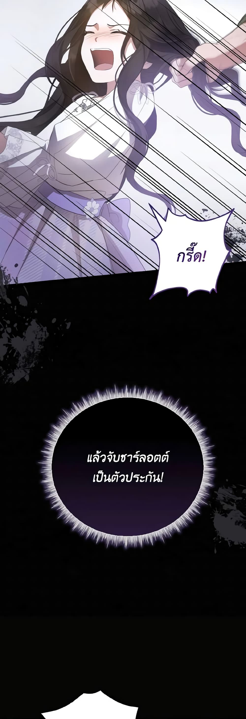 I Saw the Future With the Killer Grand Duke page 54