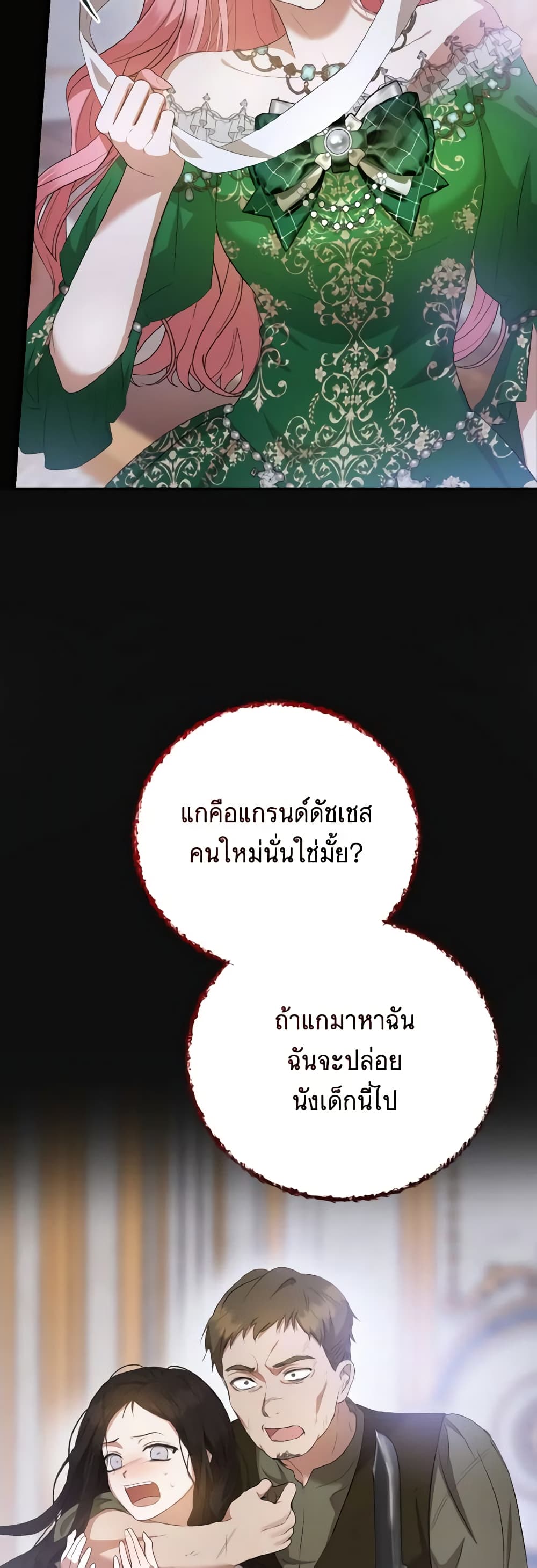 I Saw the Future With the Killer Grand Duke page 56
