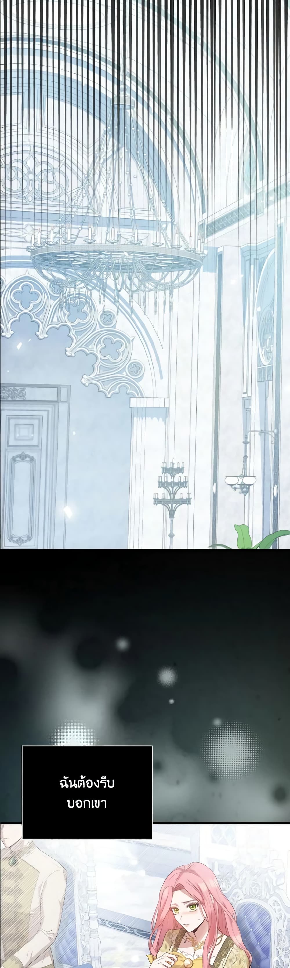 I Saw the Future With the Killer Grand Duke page 3