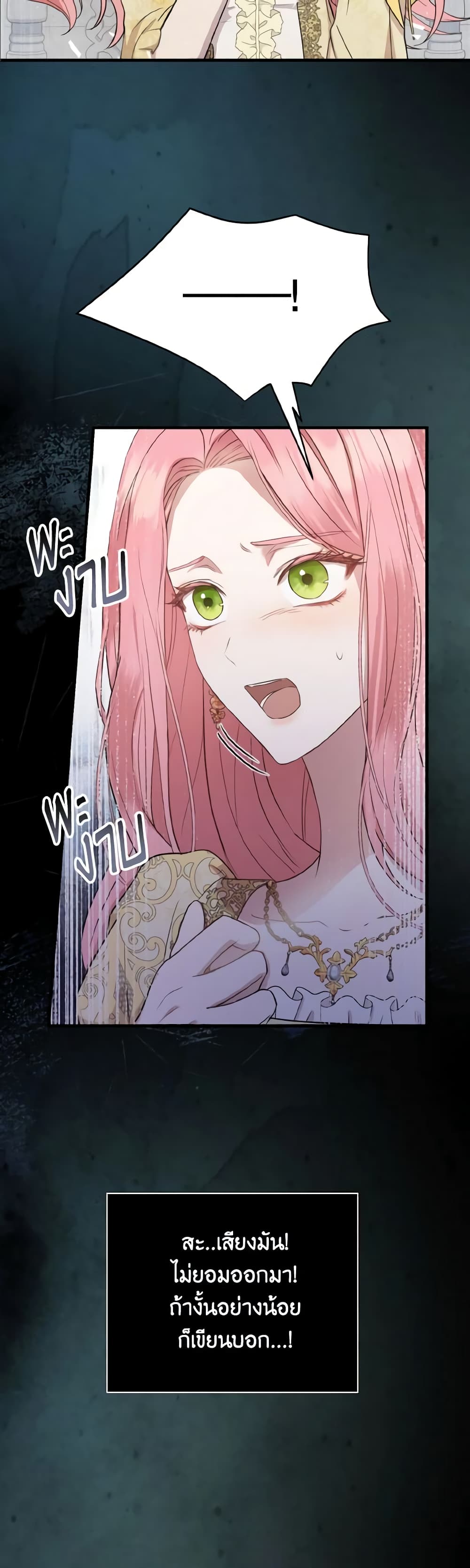I Saw the Future With the Killer Grand Duke page 5