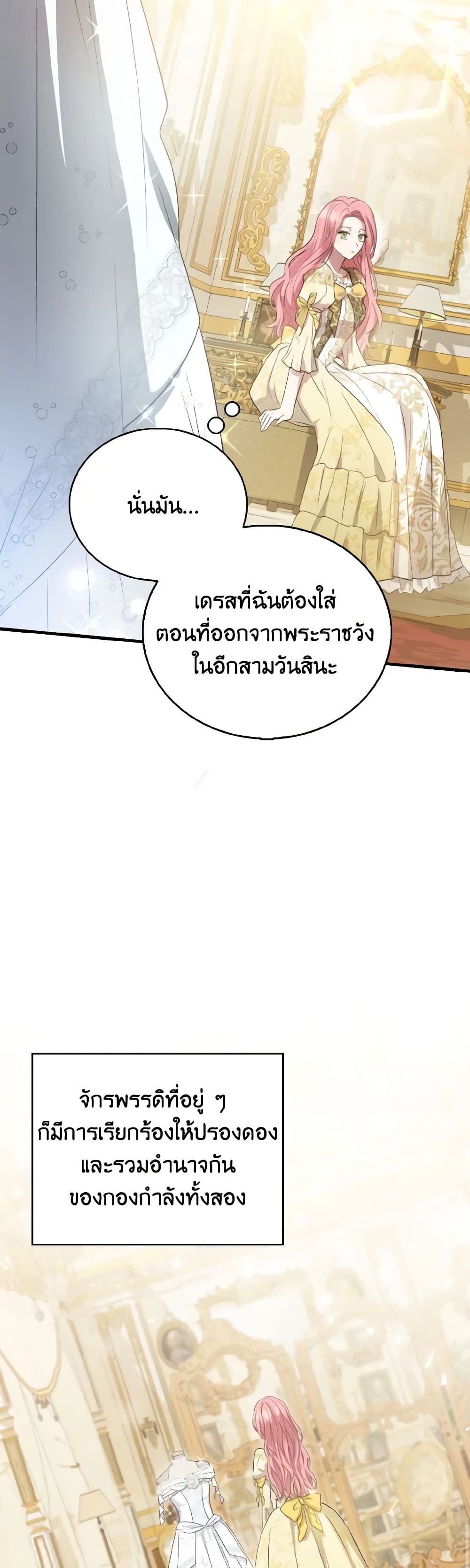 I Saw the Future With the Killer Grand Duke page 14