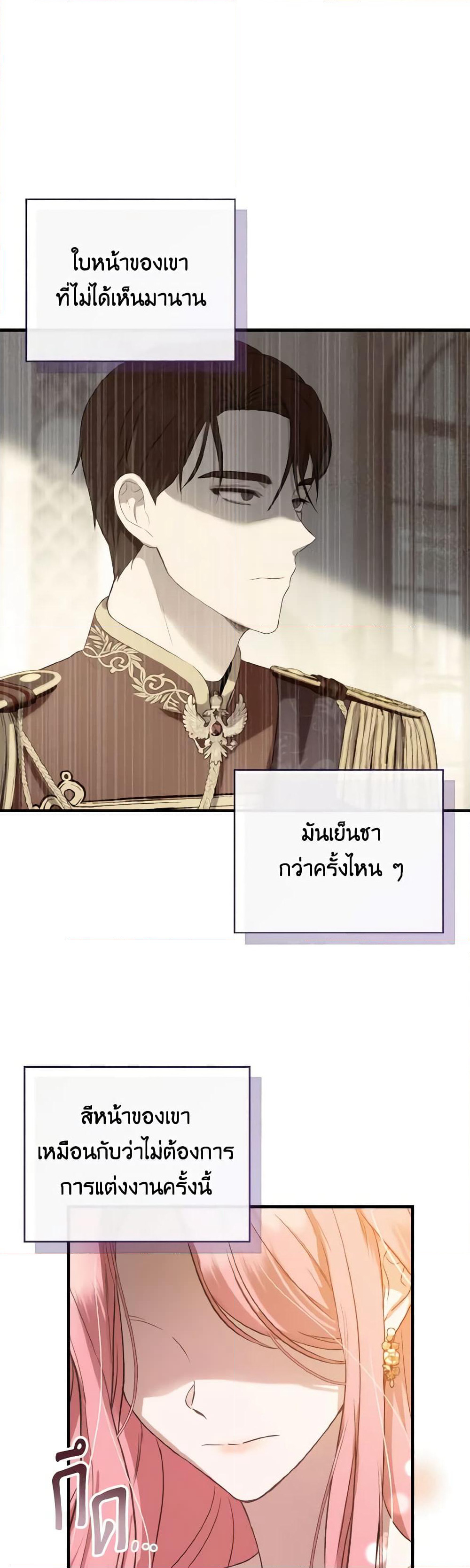 I Saw the Future With the Killer Grand Duke page 16