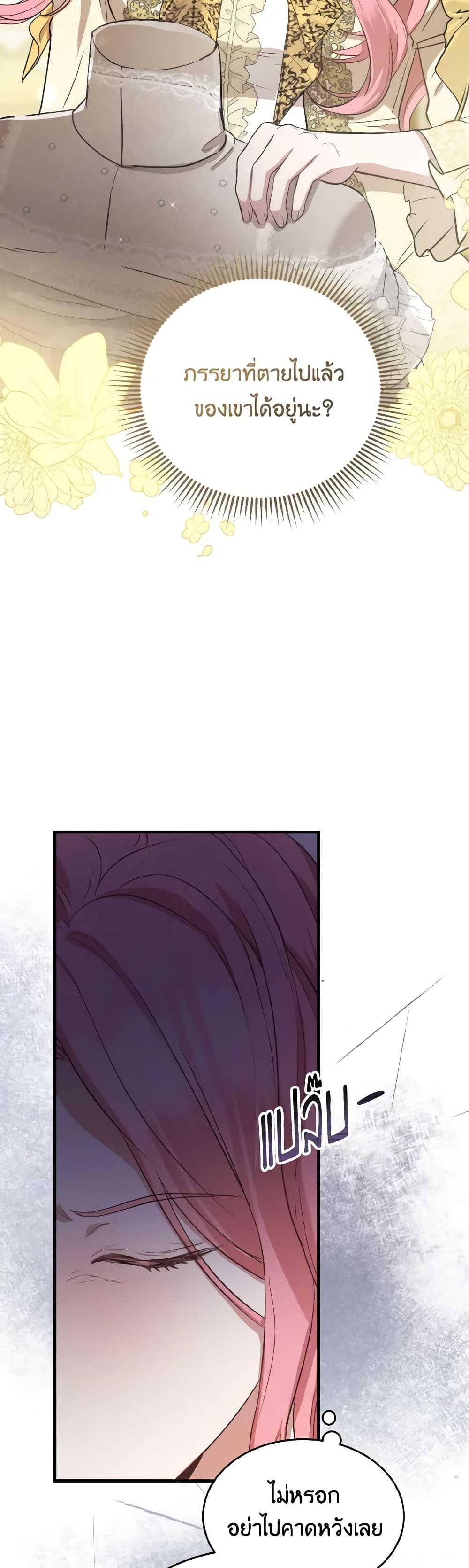 I Saw the Future With the Killer Grand Duke page 18