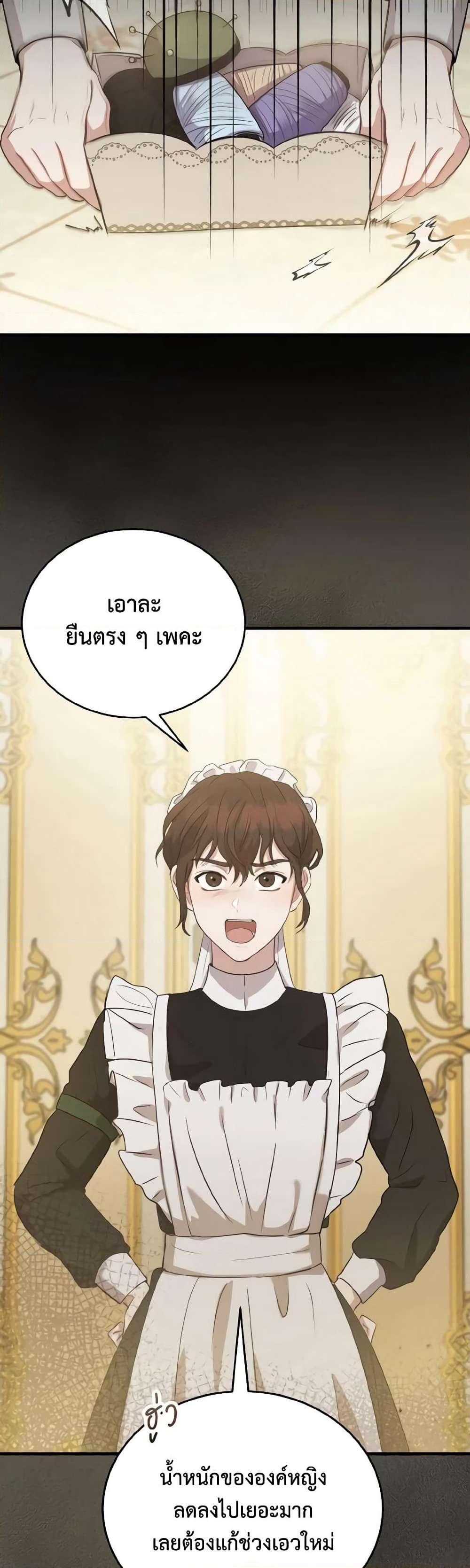 I Saw the Future With the Killer Grand Duke page 25