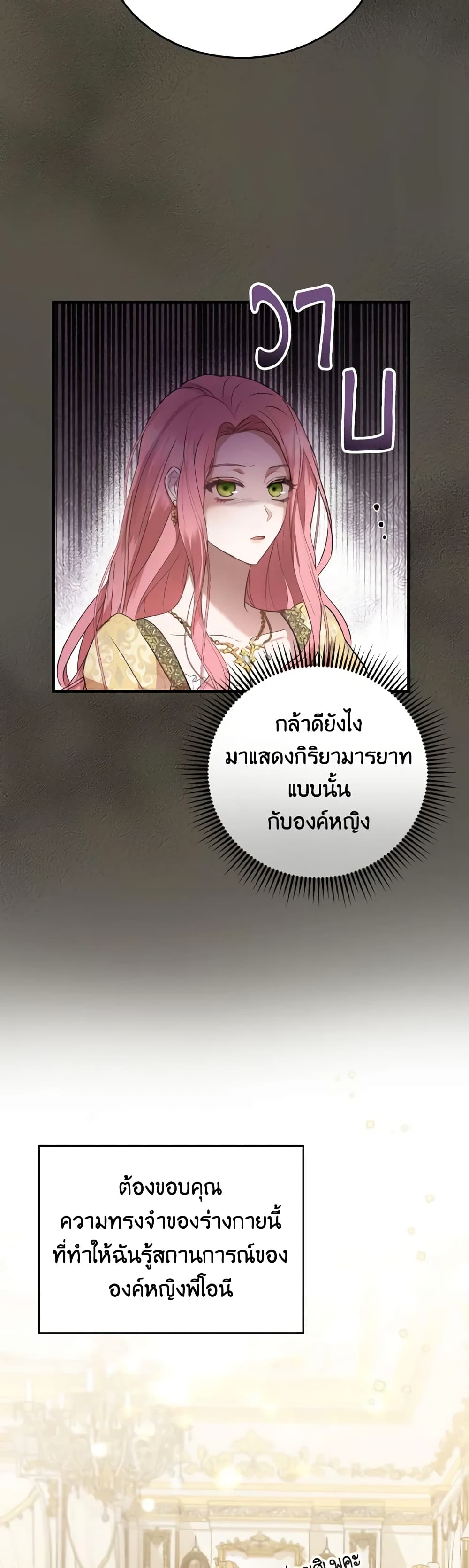 I Saw the Future With the Killer Grand Duke page 26