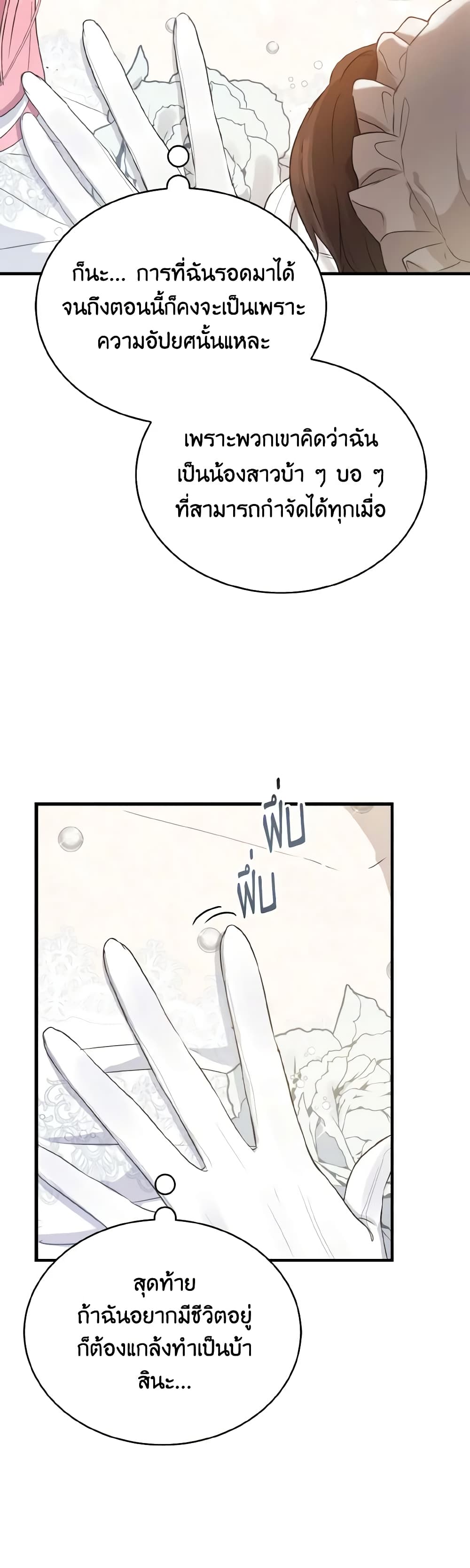 I Saw the Future With the Killer Grand Duke page 30