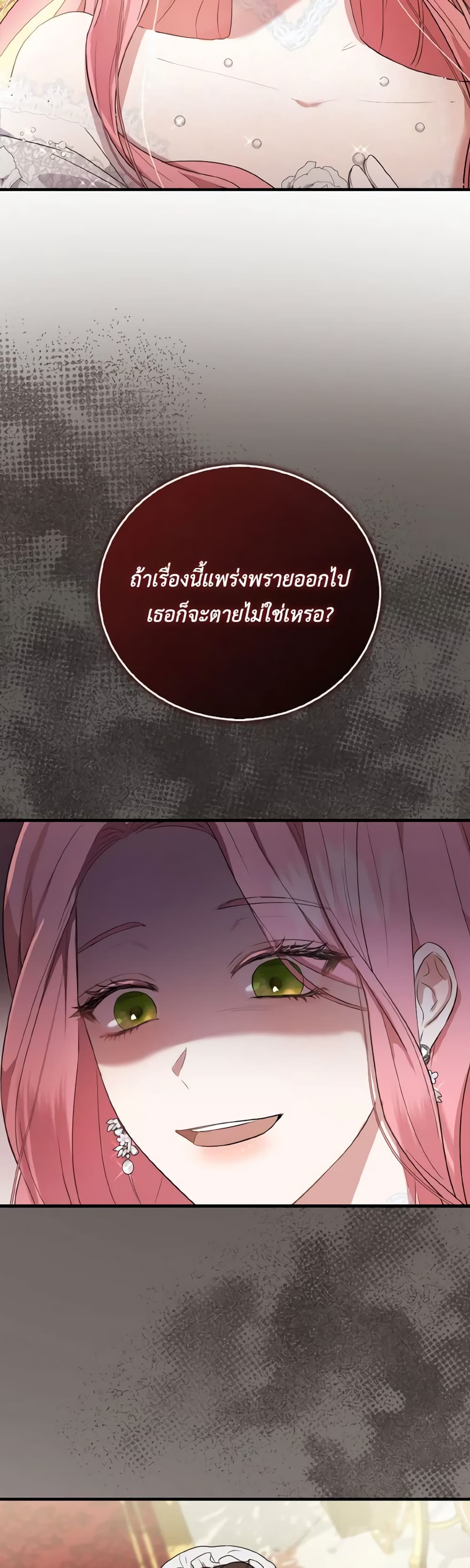 I Saw the Future With the Killer Grand Duke page 36