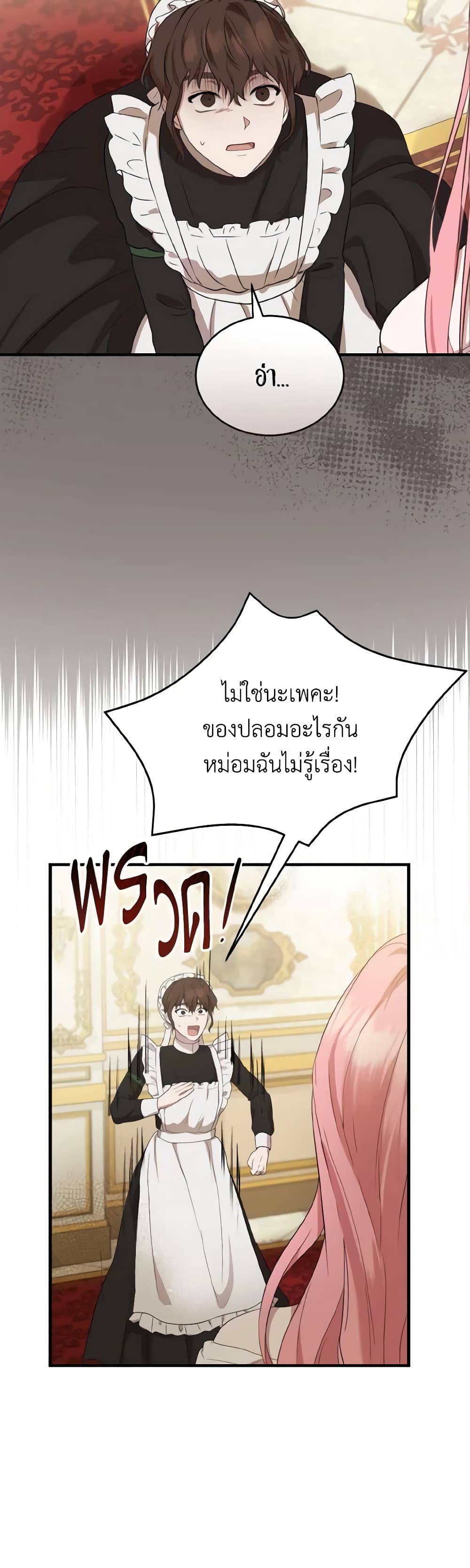 I Saw the Future With the Killer Grand Duke page 37