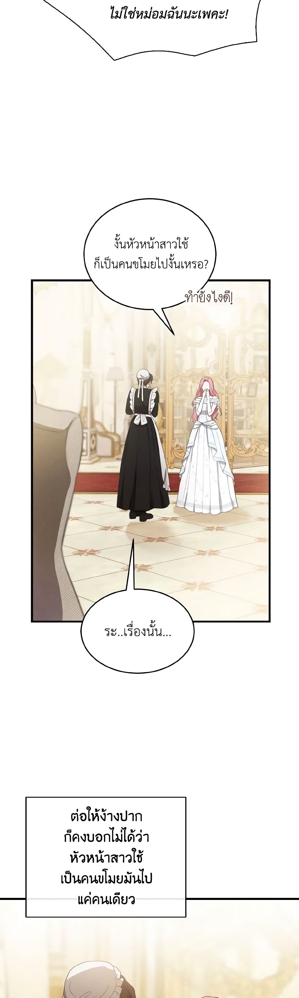 I Saw the Future With the Killer Grand Duke page 41