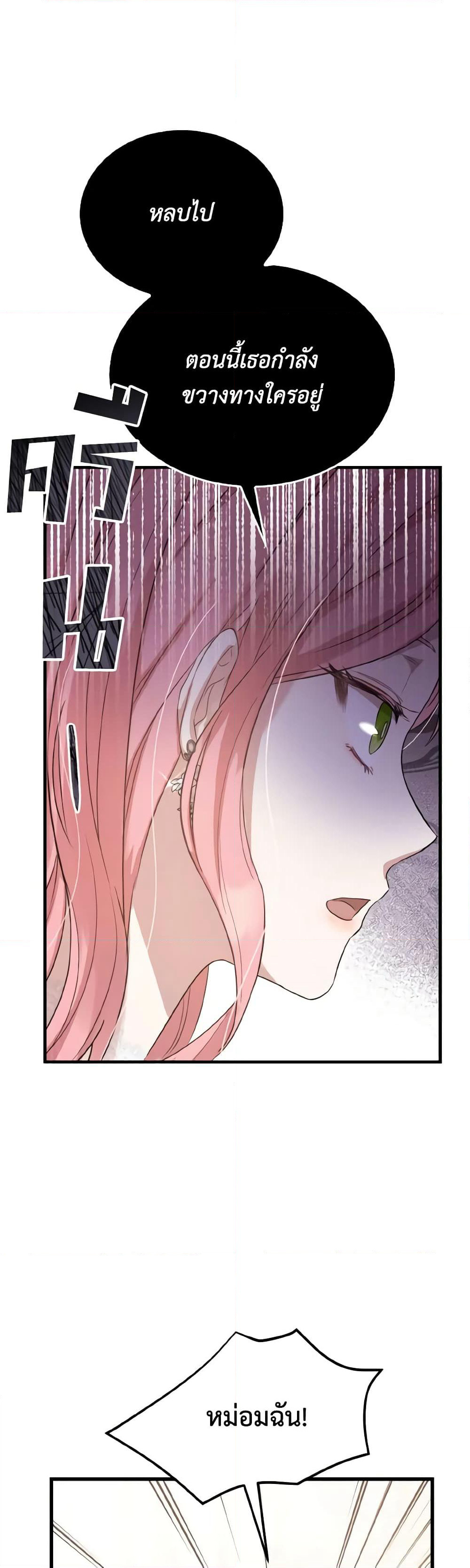 I Saw the Future With the Killer Grand Duke page 46