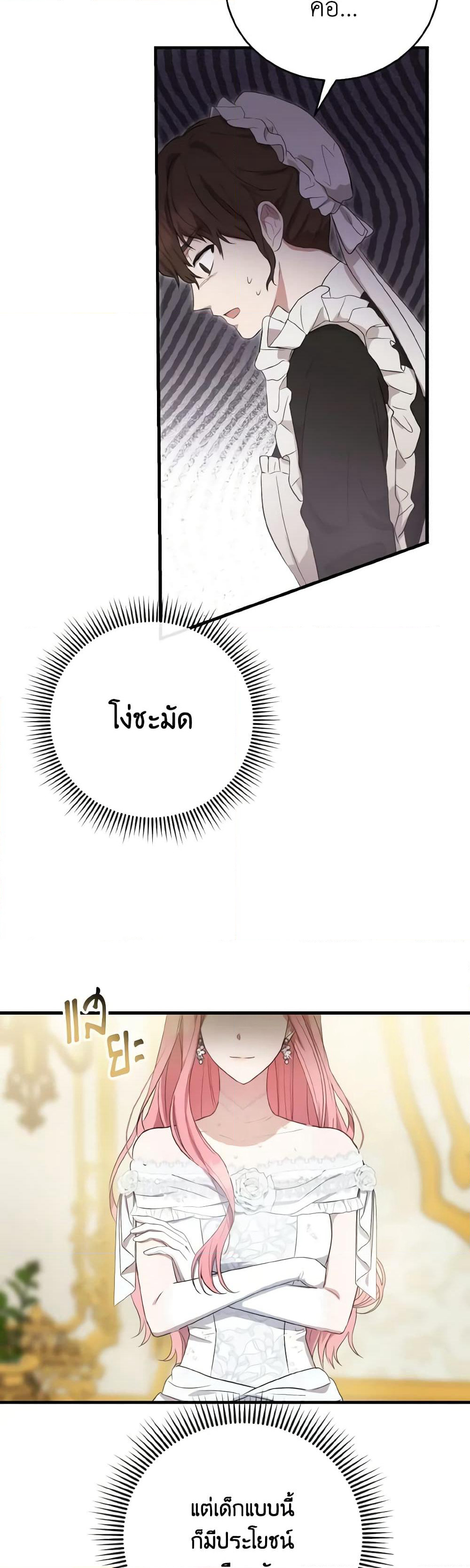 I Saw the Future With the Killer Grand Duke page 48