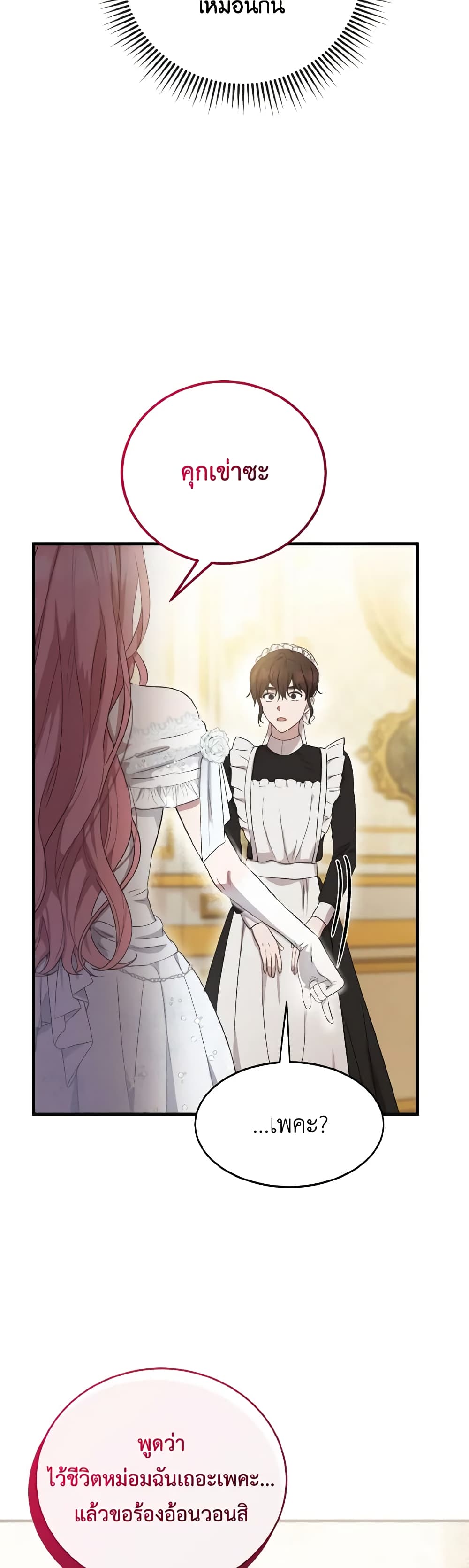 I Saw the Future With the Killer Grand Duke page 49