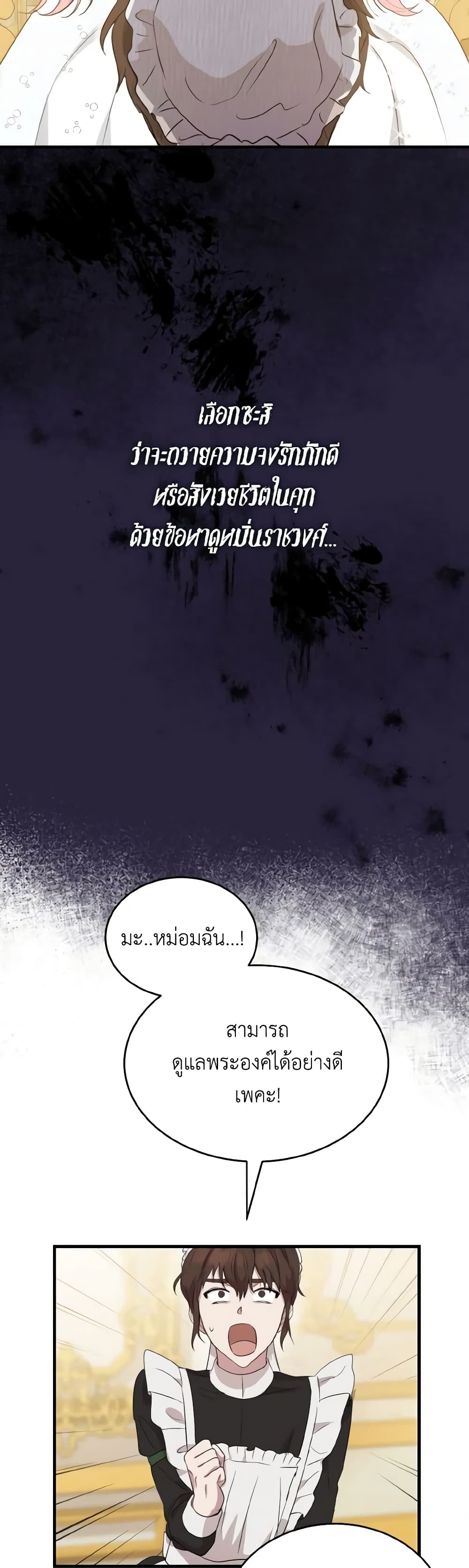 I Saw the Future With the Killer Grand Duke page 58