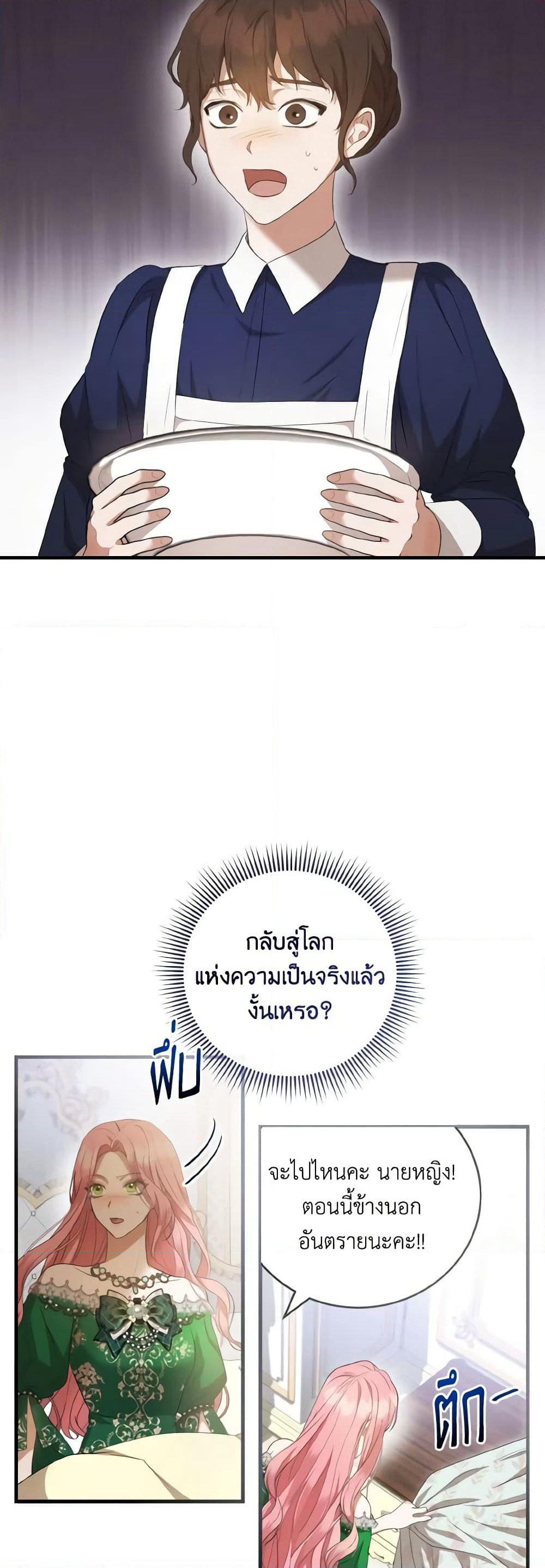 I Saw the Future With the Killer Grand Duke page 12