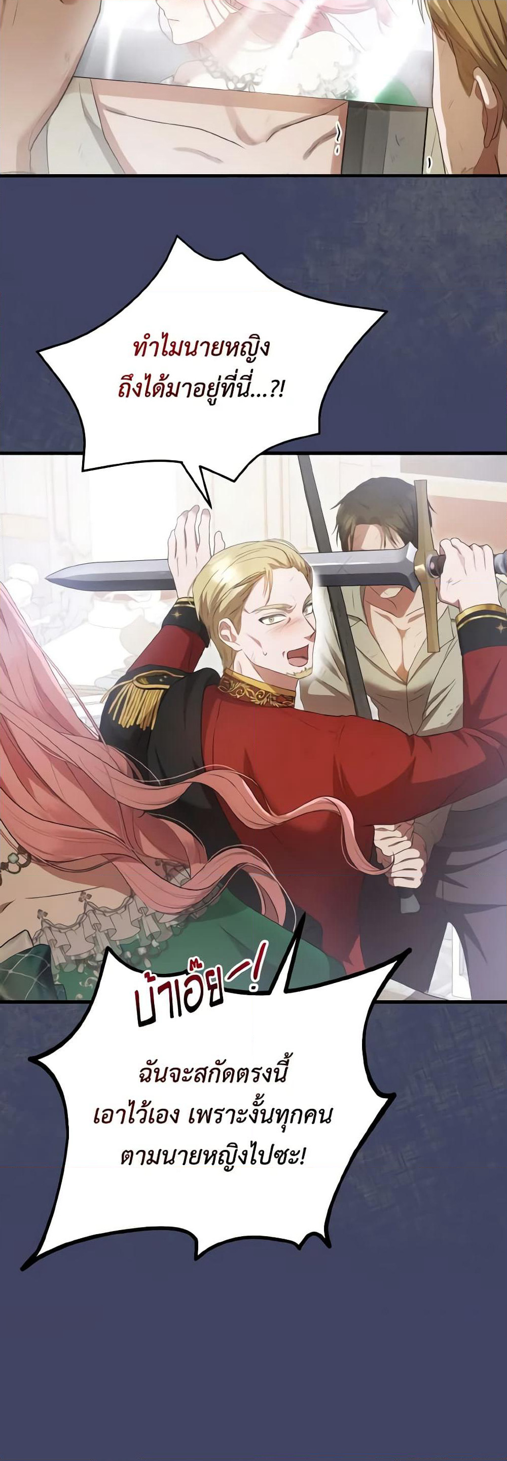 I Saw the Future With the Killer Grand Duke page 15