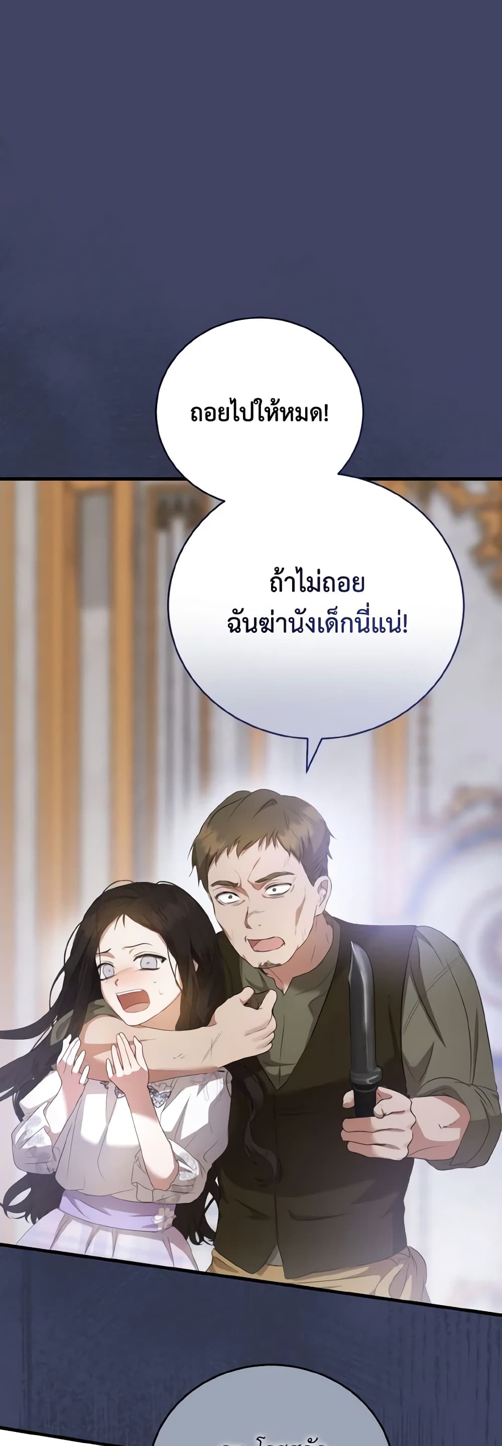 I Saw the Future With the Killer Grand Duke page 18