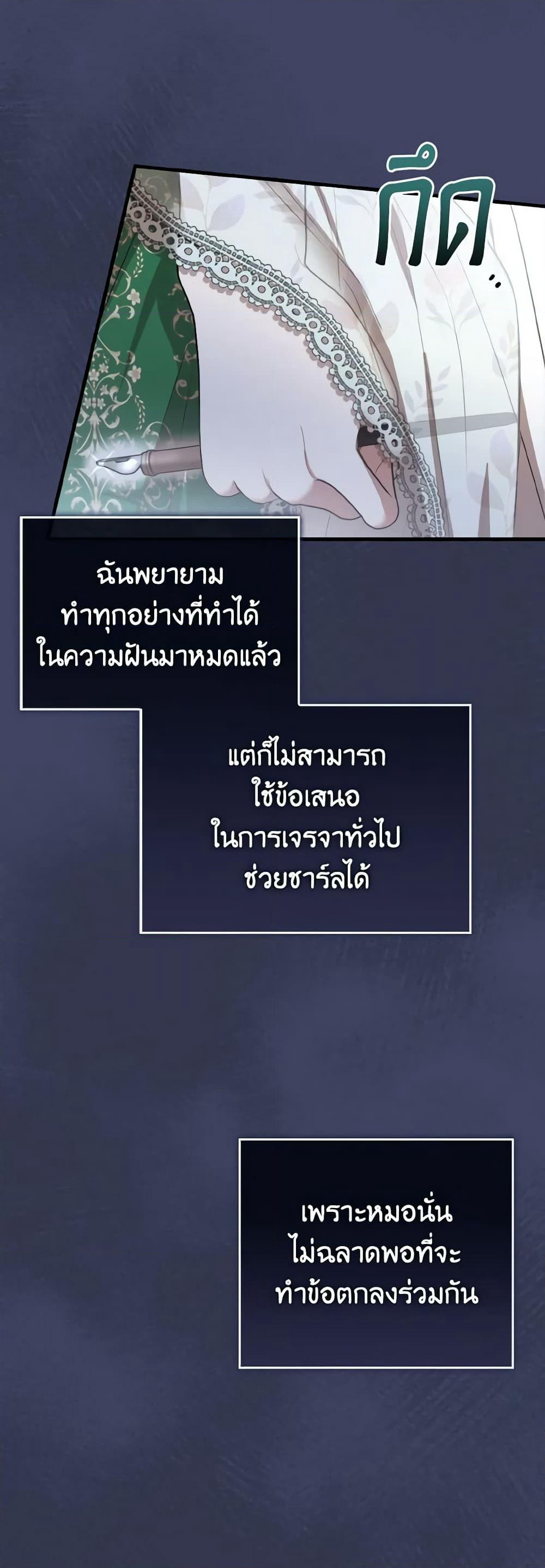 I Saw the Future With the Killer Grand Duke page 20