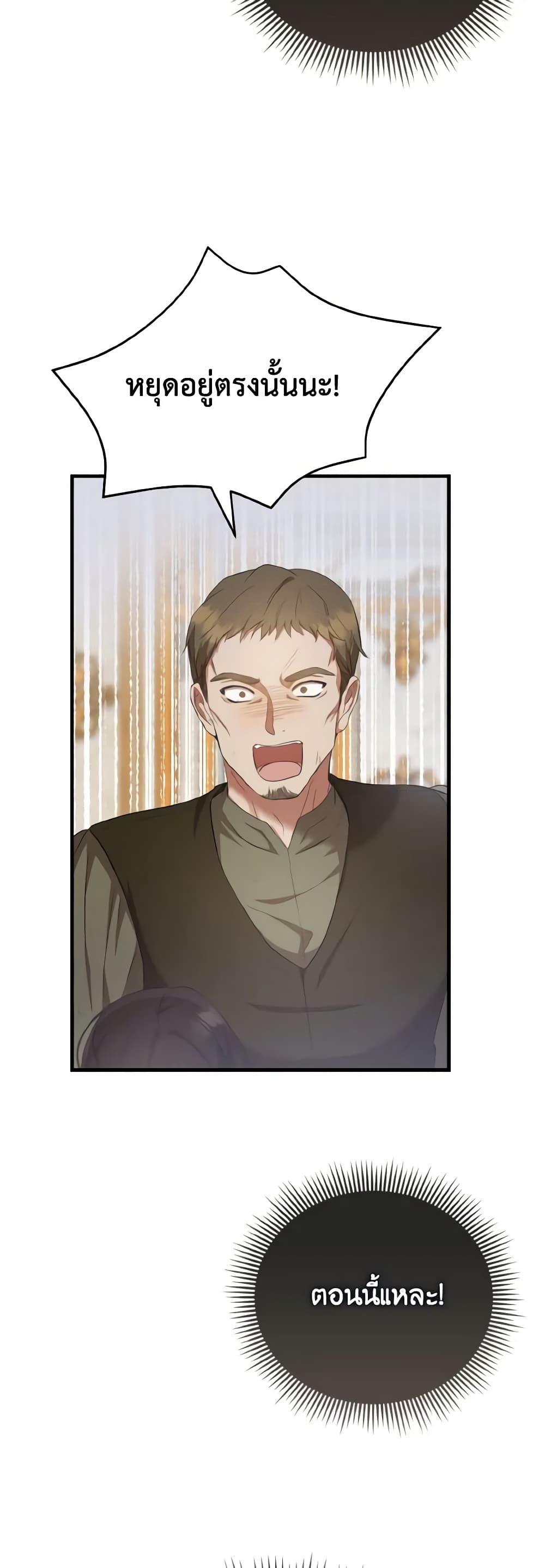 I Saw the Future With the Killer Grand Duke page 29