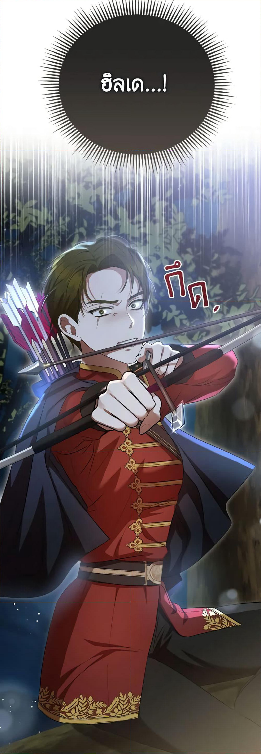 I Saw the Future With the Killer Grand Duke page 30