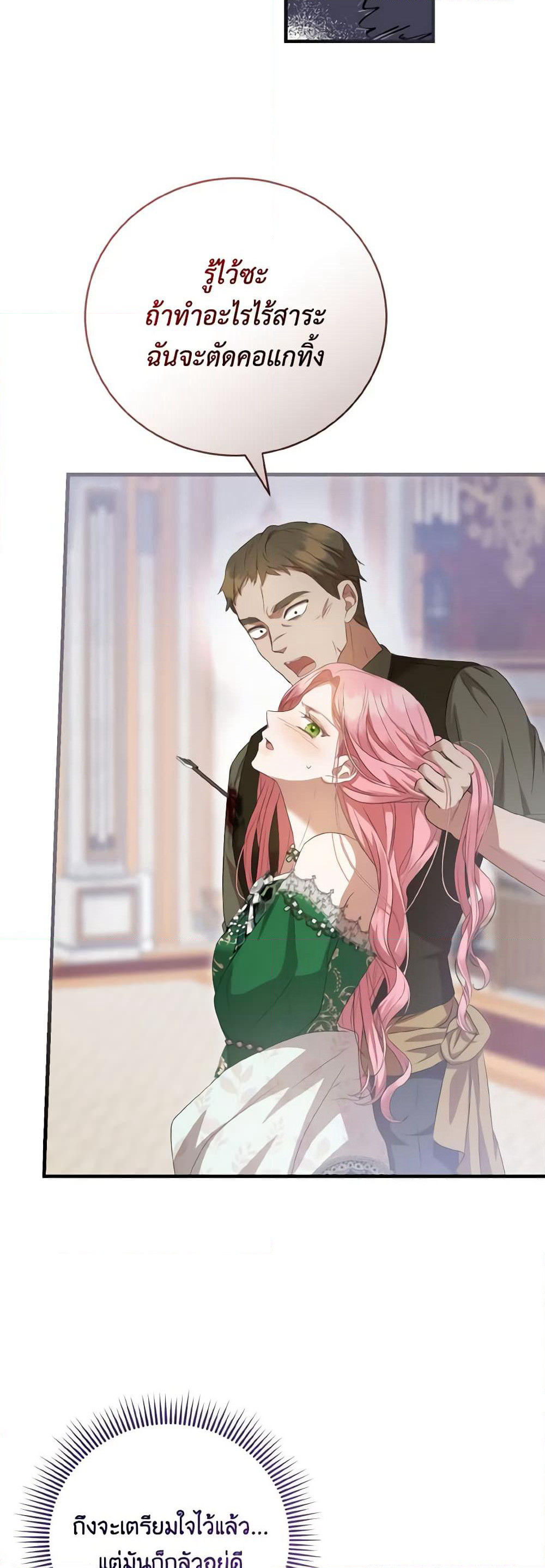 I Saw the Future With the Killer Grand Duke page 37