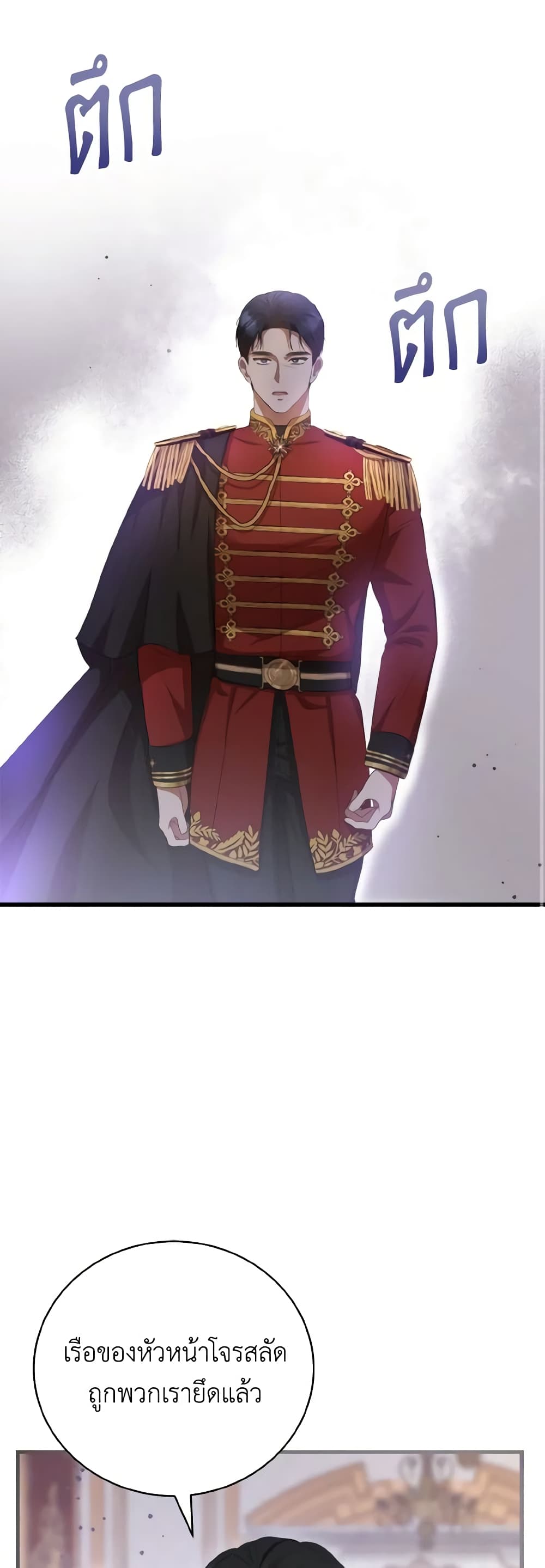 I Saw the Future With the Killer Grand Duke page 39